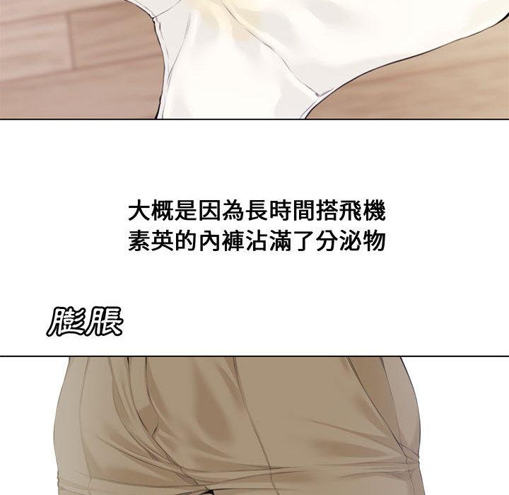 新婚夫妻 第 2 話 第60页