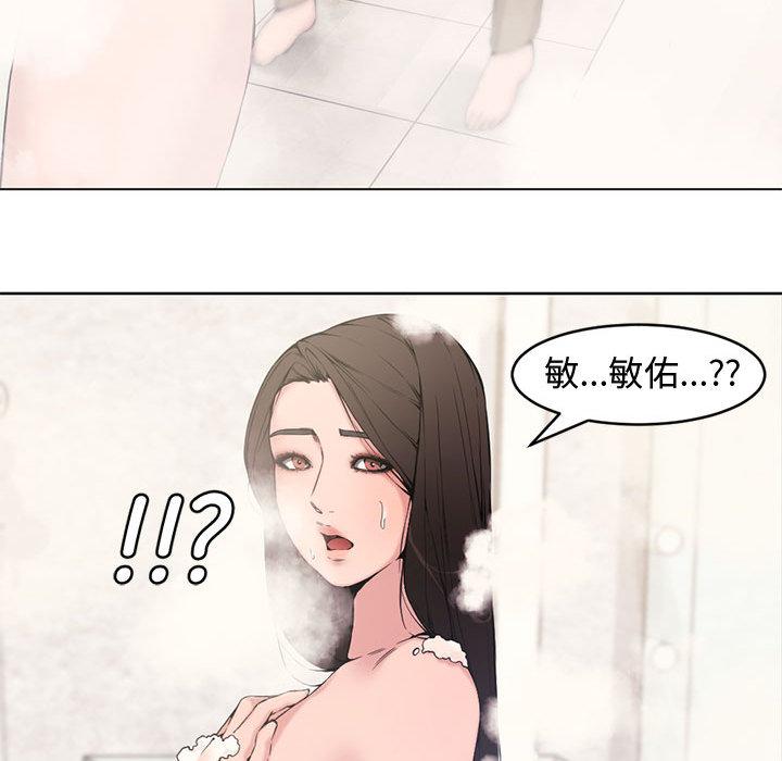 新婚夫妻 第 2 話 第65页