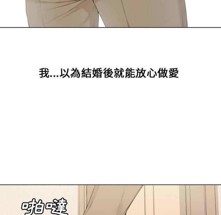 新婚夫妻 第 2 話 第61页