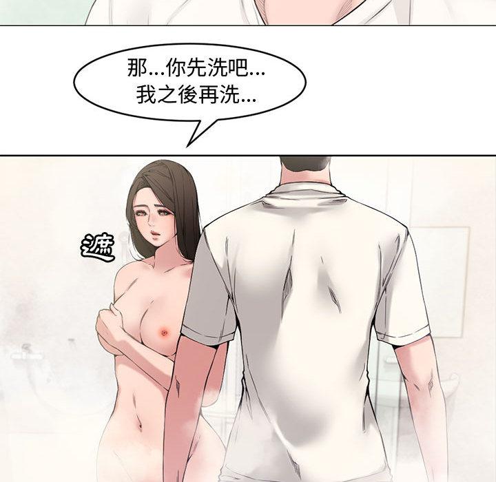 新婚夫妻 第 2 話 第70页