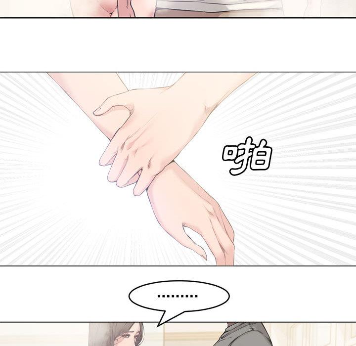 新婚夫妻 第 2 話 第71页
