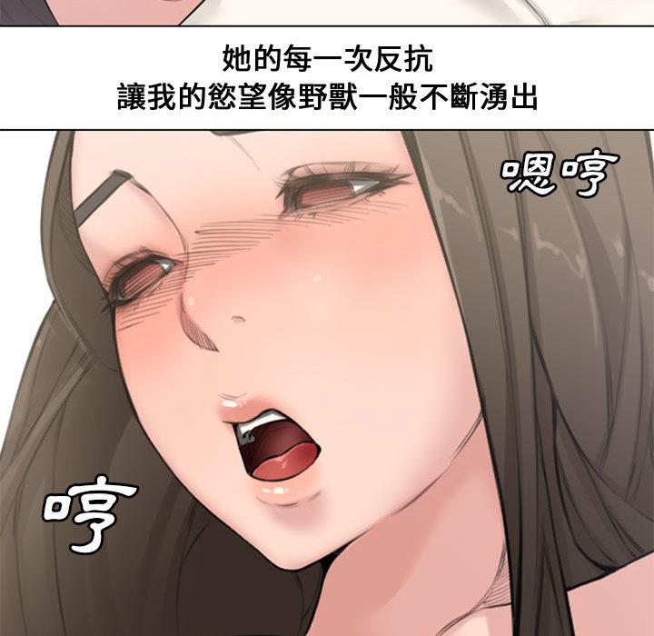 新婚夫妻 第 2 話 第82页