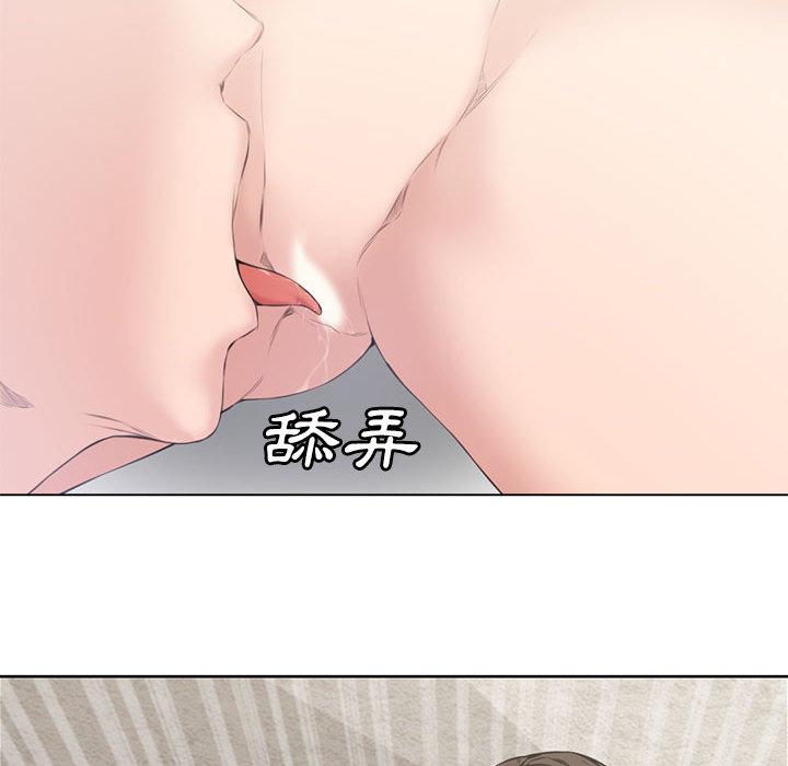 新婚夫妻 第 2 話 第89页