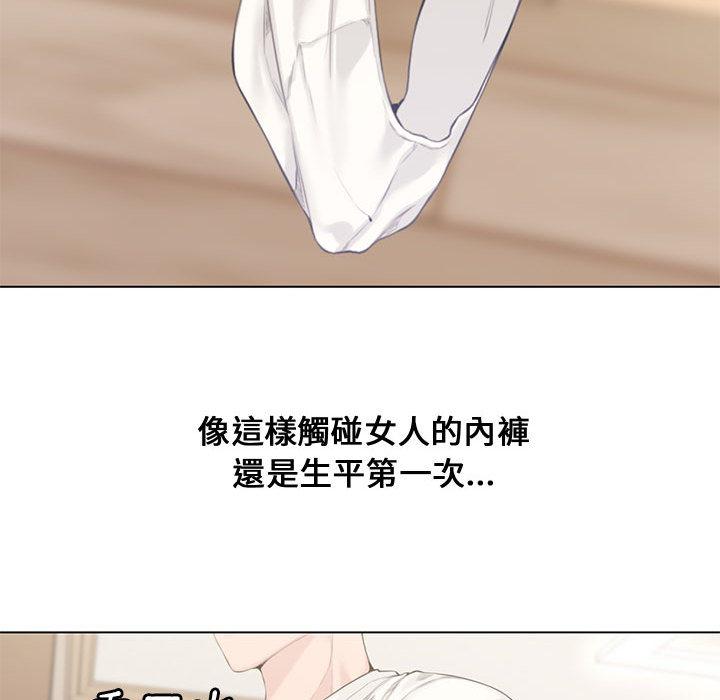 新婚夫妻 第 2 話 第58页