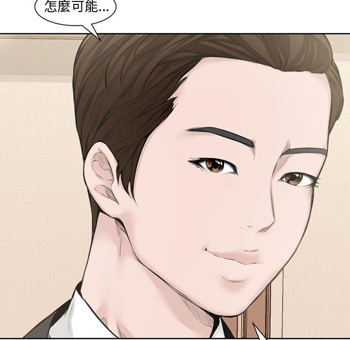 新婚夫妻 第 3 話 第69页