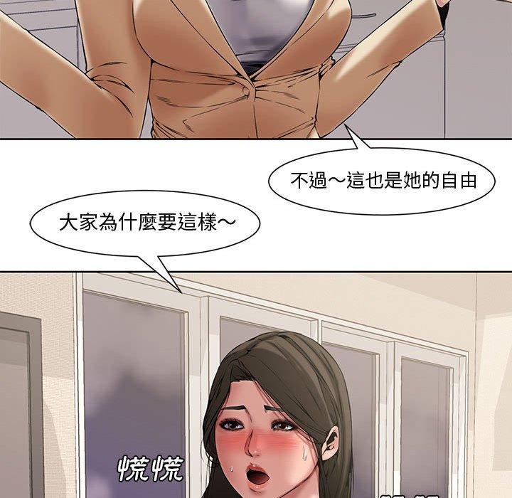 新婚夫妻 第 3 話 第77页