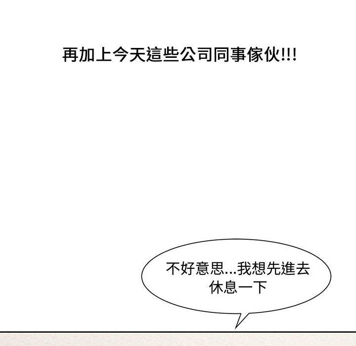 新婚夫妻 第 3 話 第88页