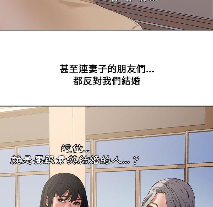 新婚夫妻 第 3 話 第85页