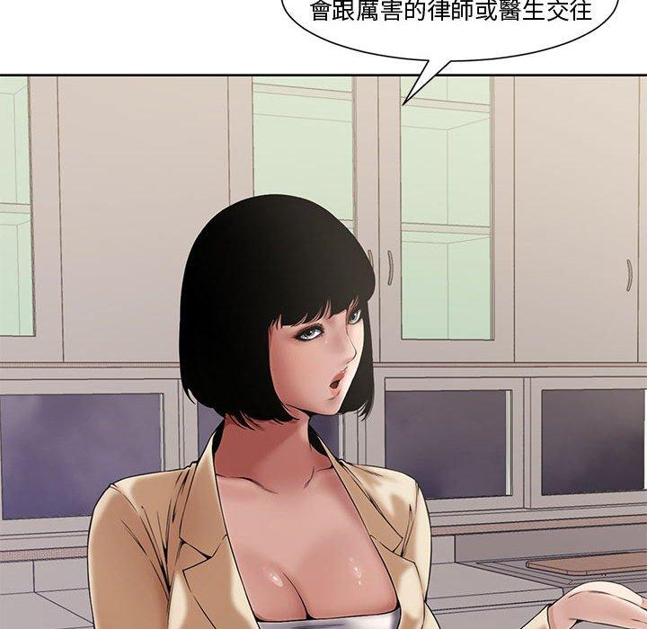 新婚夫妻 第 3 話 第76页
