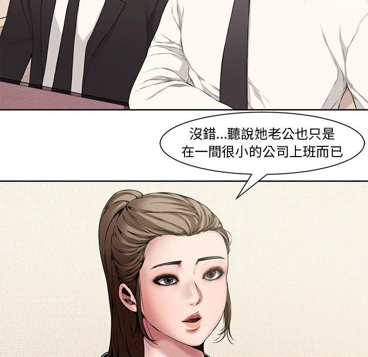 新婚夫妻 第 3 話 第74页