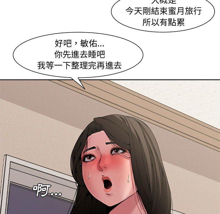 新婚夫妻 第 3 話 第90页