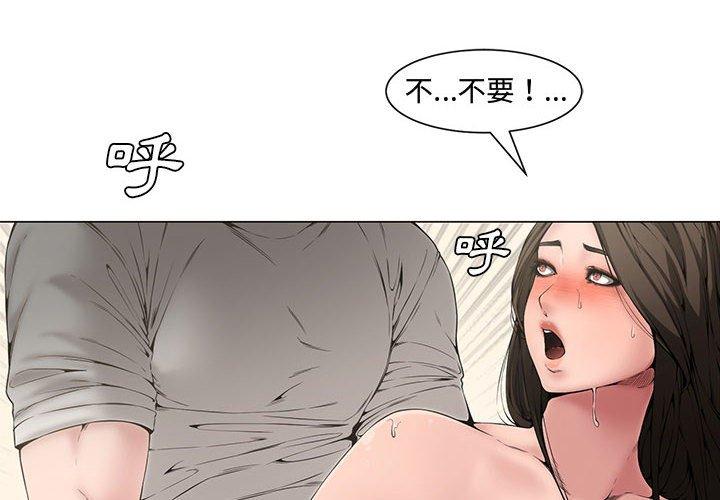 新婚夫妻 第 3 話 第4页