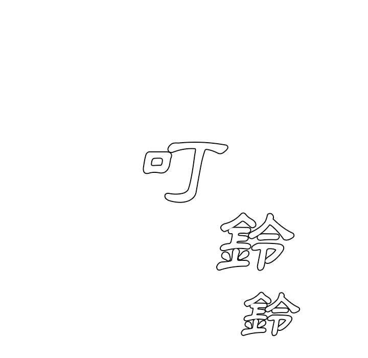 新婚夫妻 第 3 話 第7页