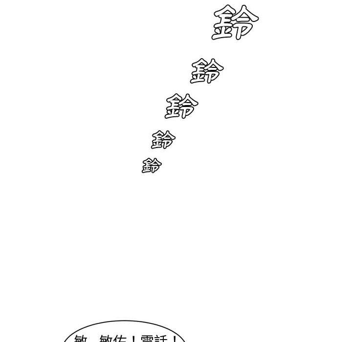 新婚夫妻 第 3 話 第8页