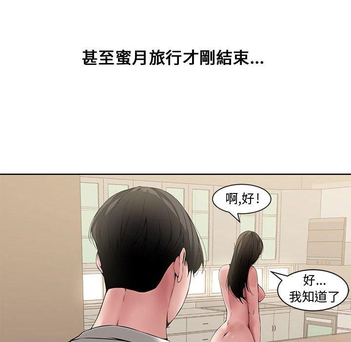 新婚夫妻 第 3 話 第14页