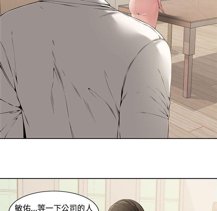 新婚夫妻 第 3 話 第15页
