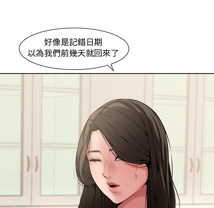 新婚夫妻 第 3 話 第18页