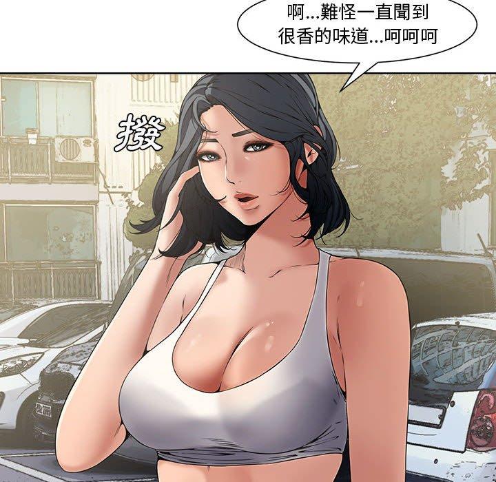 新婚夫妻 第 3 話 第33页