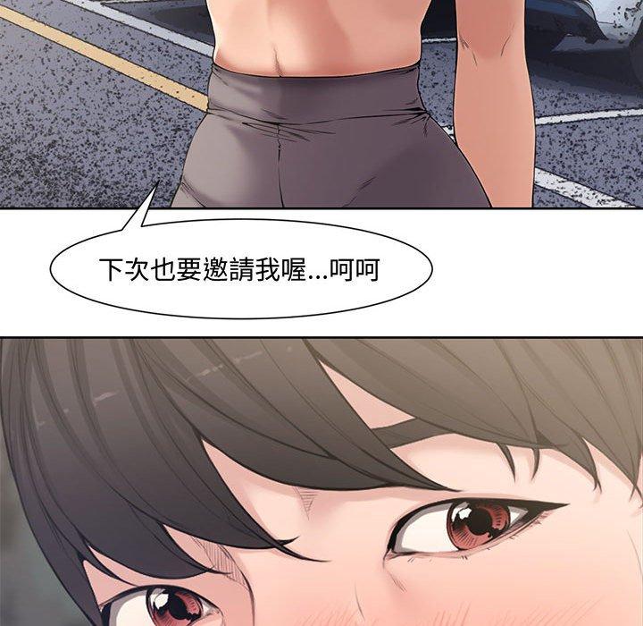 新婚夫妻 第 3 話 第34页