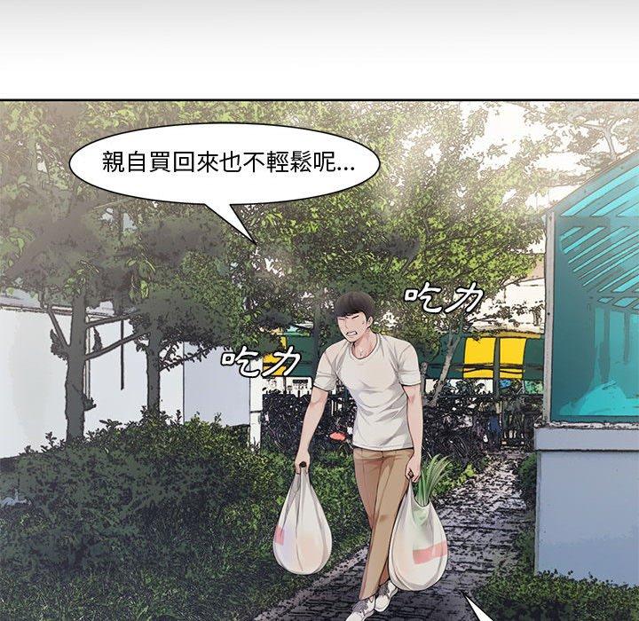 新婚夫妻 第 3 話 第29页