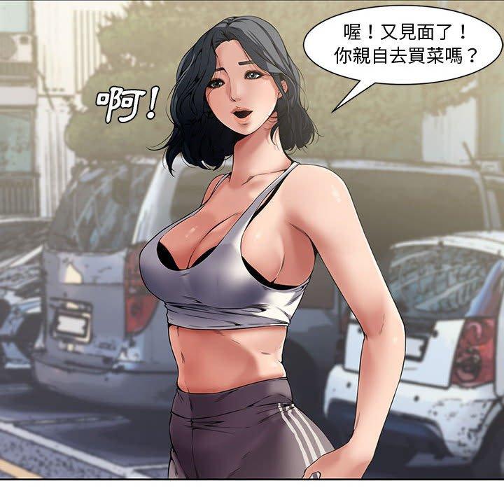 新婚夫妻 第 3 話 第31页