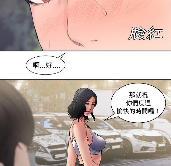 新婚夫妻 第 3 話 第35页