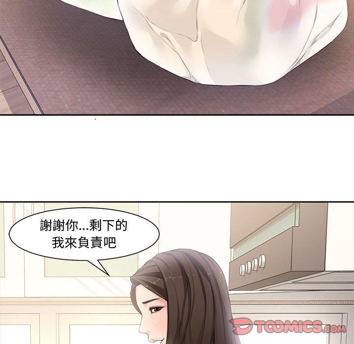 新婚夫妻 第 3 話 第40页