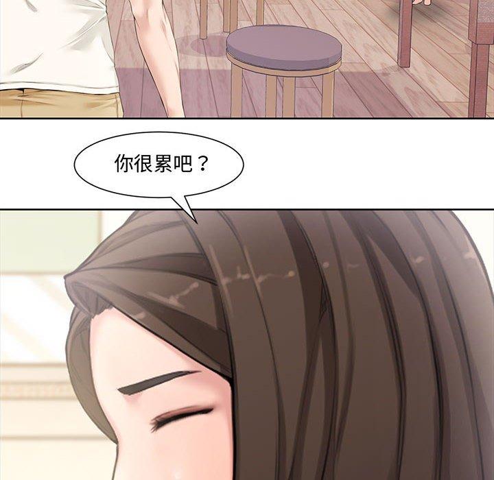 新婚夫妻 第 3 話 第45页