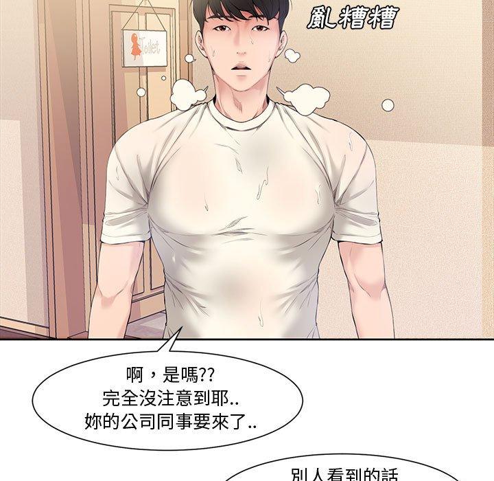 新婚夫妻 第 3 話 第42页