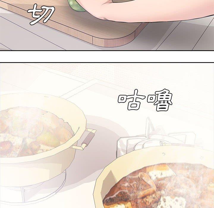 新婚夫妻 第 3 話 第51页
