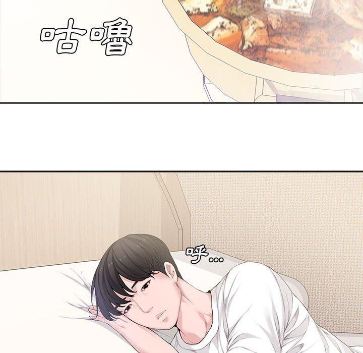 新婚夫妻 第 3 話 第52页