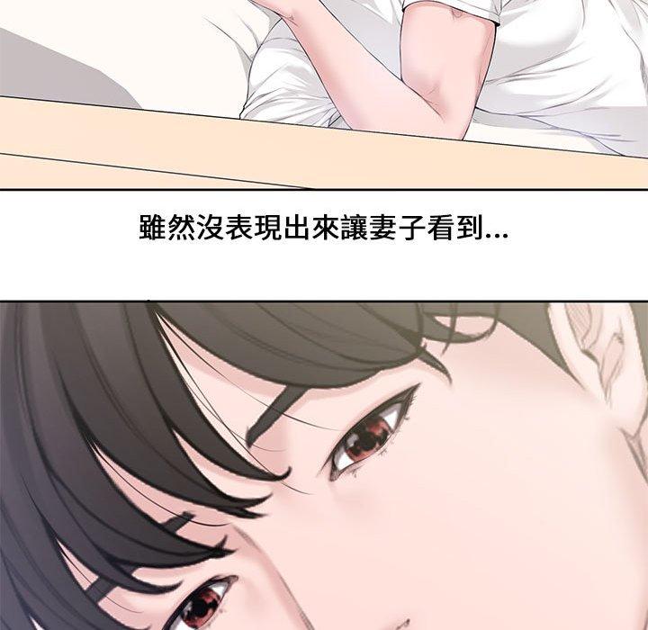 新婚夫妻 第 3 話 第53页