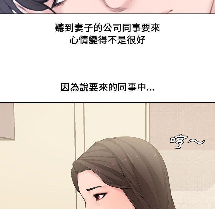 新婚夫妻 第 3 話 第54页