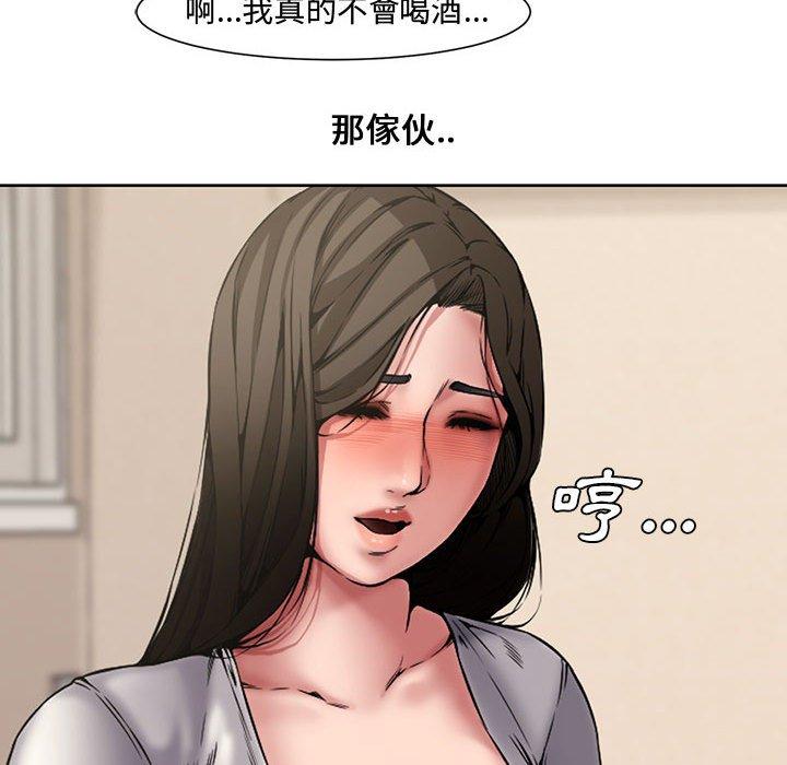 新婚夫妻 第 3 話 第60页