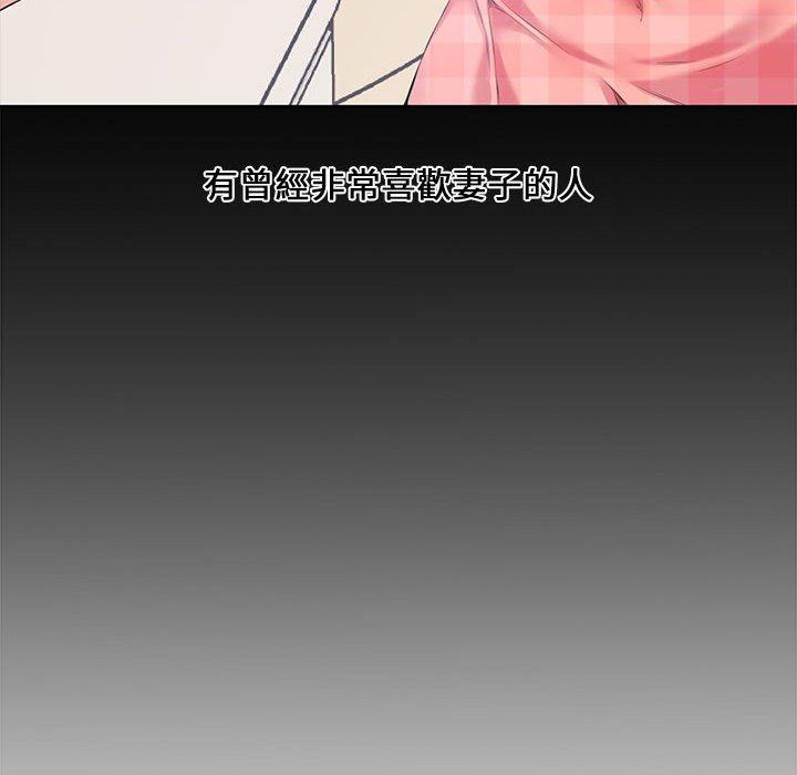 新婚夫妻 第 3 話 第56页