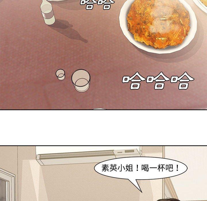 新婚夫妻 第 3 話 第58页