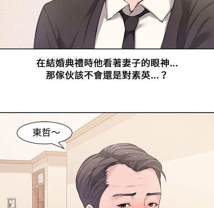 新婚夫妻 第 3 話 第66页