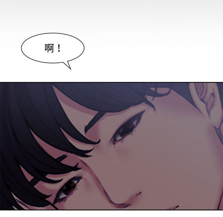 新婚夫妻 第 3 話 第96页