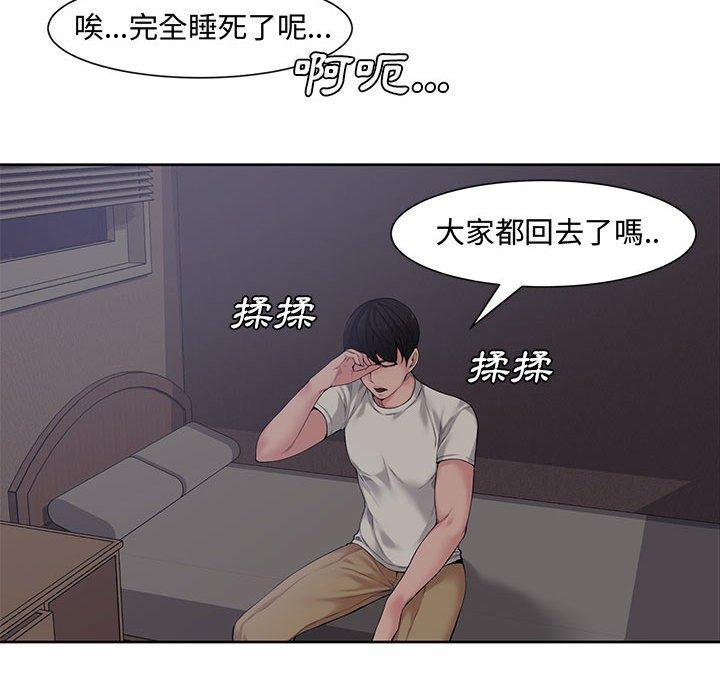 新婚夫妻 第 3 話 第98页
