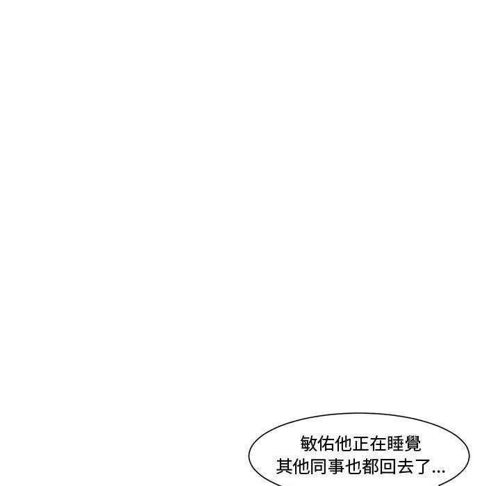 新婚夫妻 第 3 話 第102页