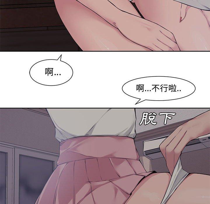 新婚夫妻 第 3 話 第104页