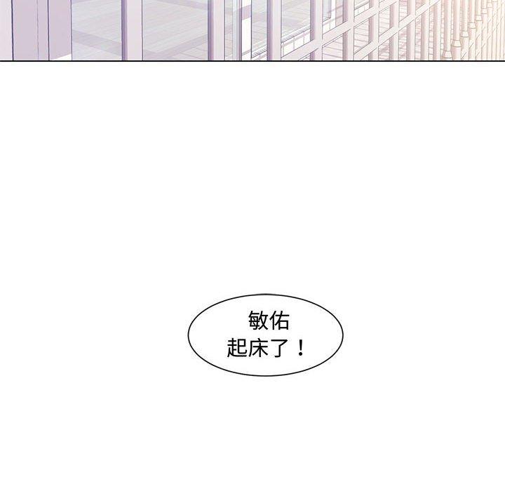 新婚夫妻 第 4 話 第34页