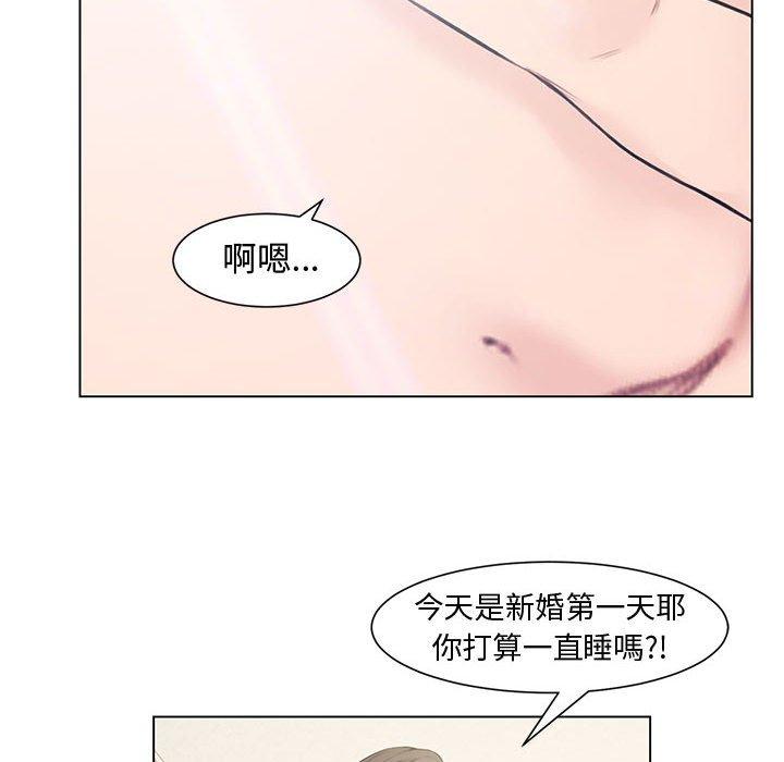 新婚夫妻 第 4 話 第36页
