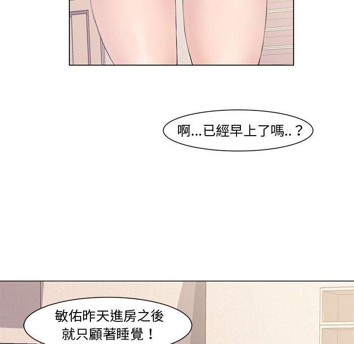 新婚夫妻 第 4 話 第38页