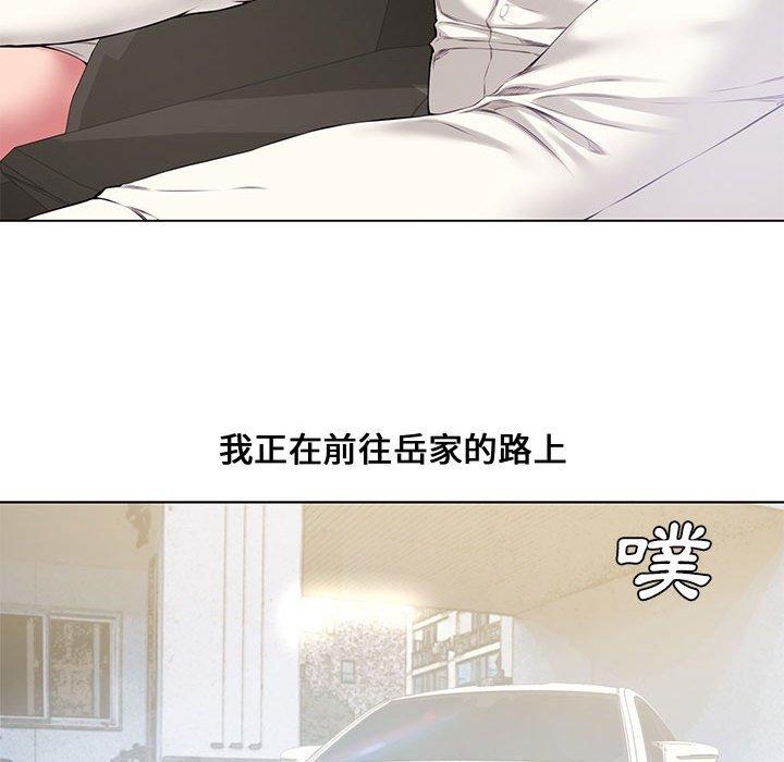 新婚夫妻 第 4 話 第53页