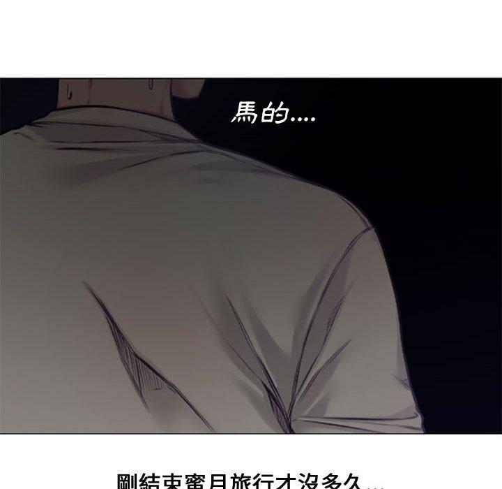 新婚夫妻 第 4 話 第9页