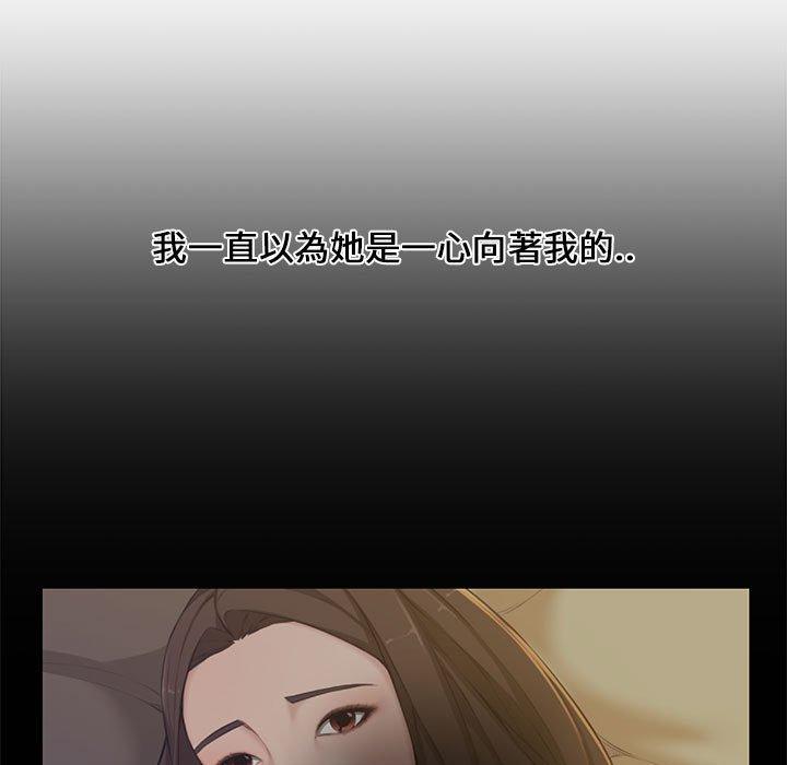 新婚夫妻 第 4 話 第14页