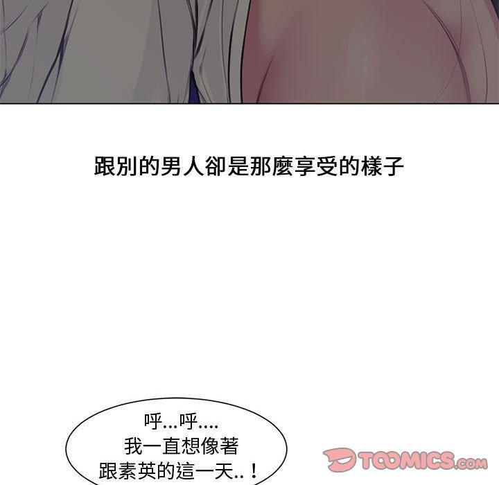 新婚夫妻 第 4 話 第21页