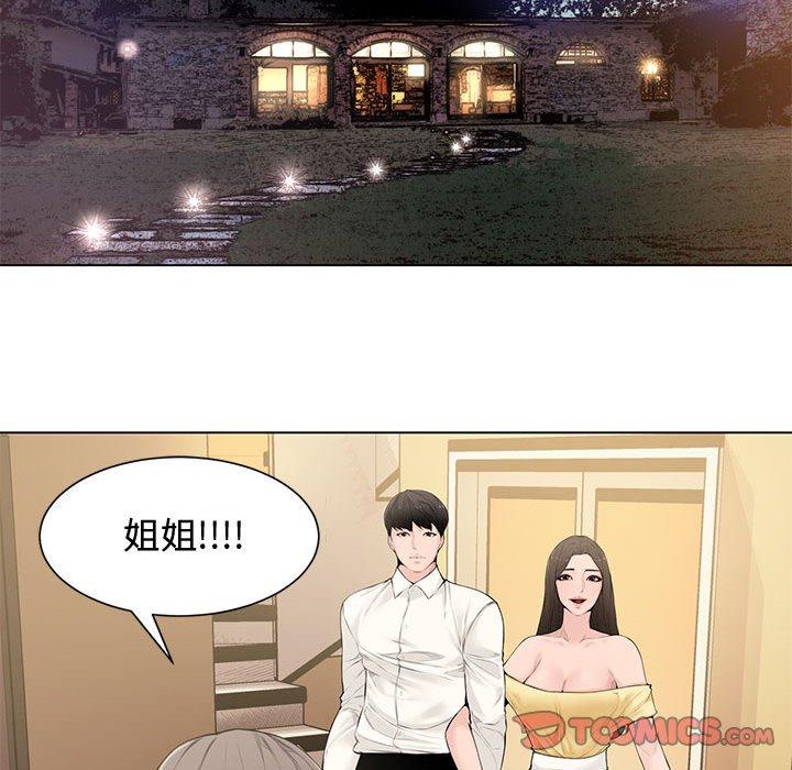 新婚夫妻 第 4 話 第57页