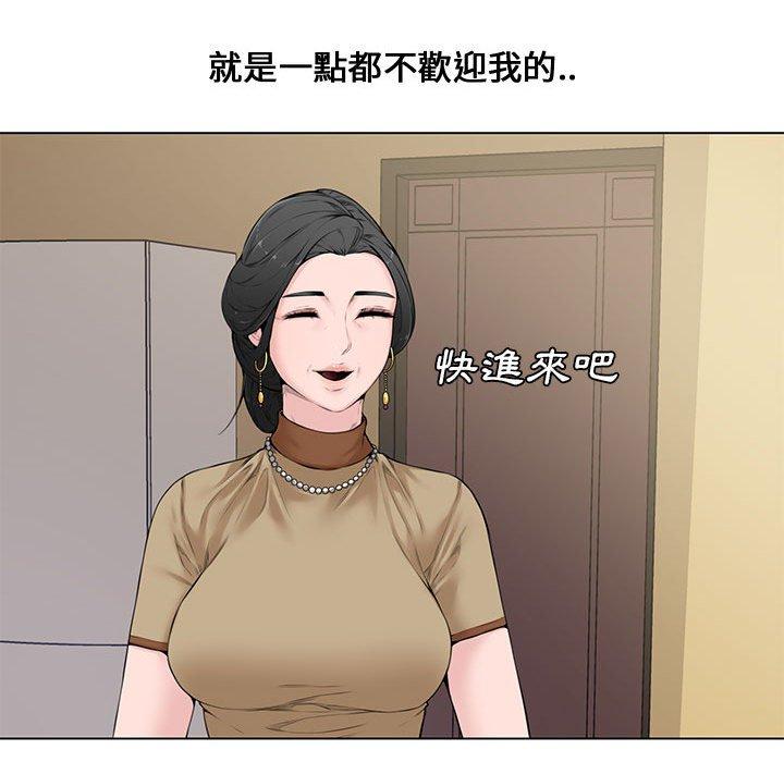 新婚夫妻 第 4 話 第60页